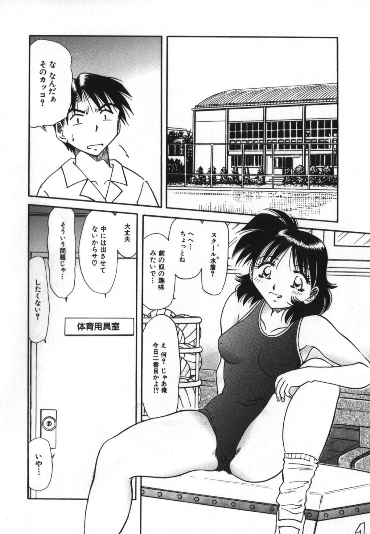 [SHIZUKA] 背徳女教師