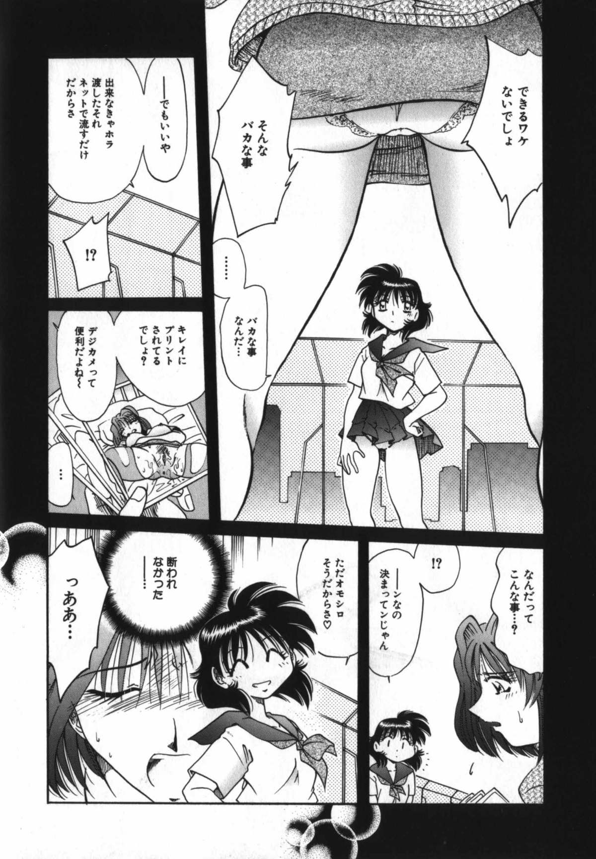 [SHIZUKA] 背徳女教師