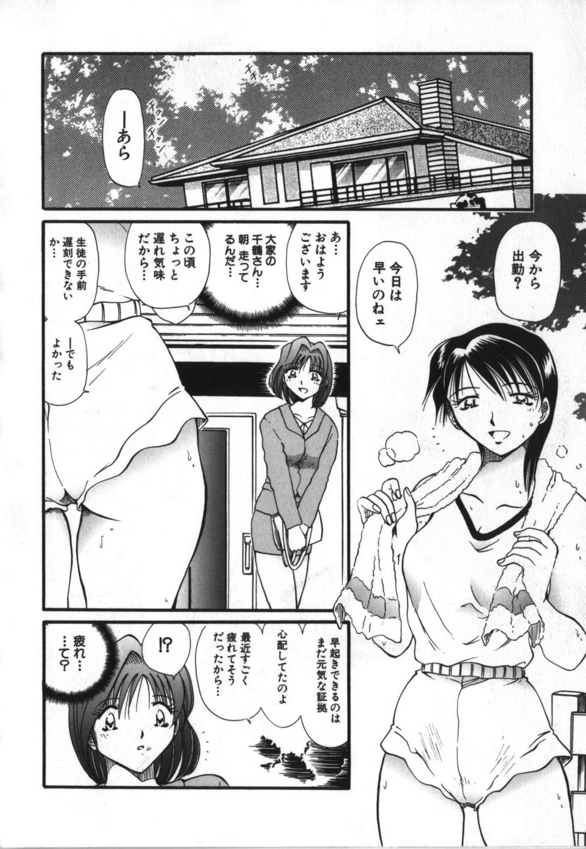 [SHIZUKA] 背徳女教師