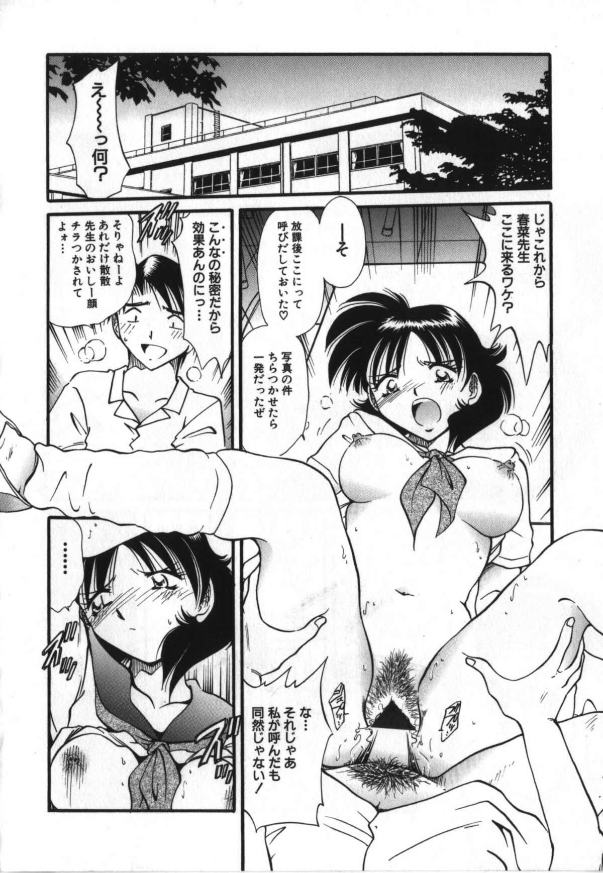 [SHIZUKA] 背徳女教師