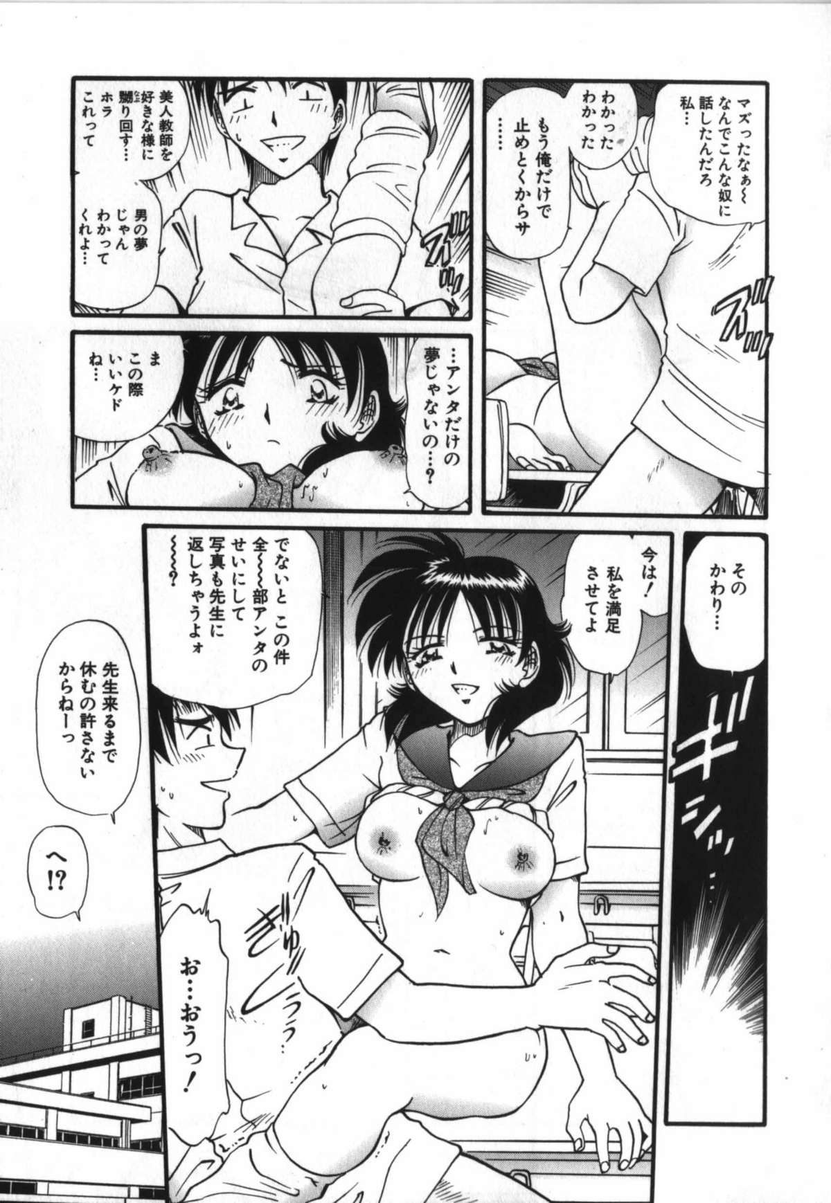 [SHIZUKA] 背徳女教師