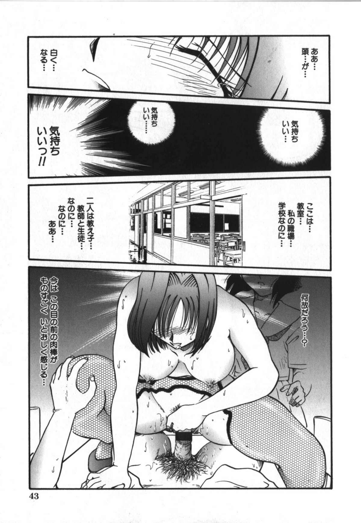 [SHIZUKA] 背徳女教師