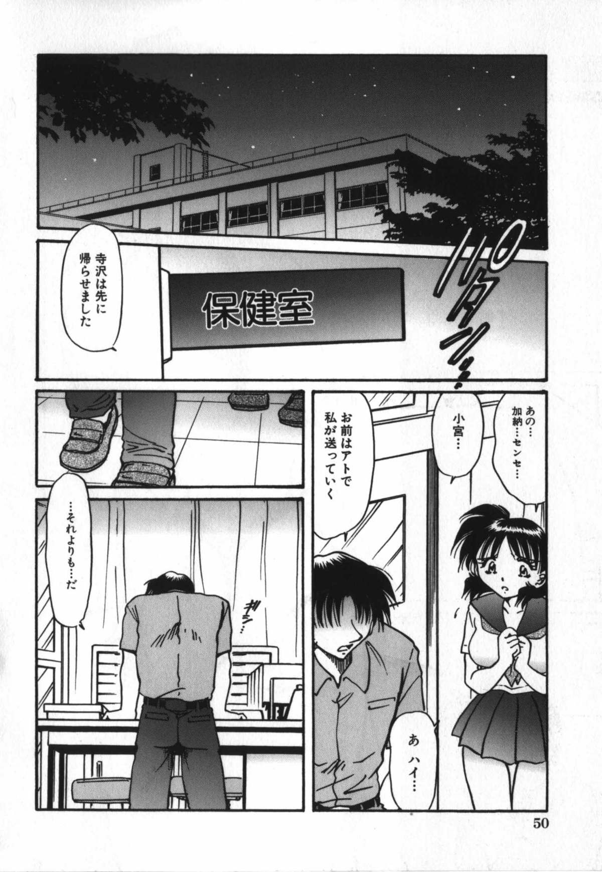 [SHIZUKA] 背徳女教師