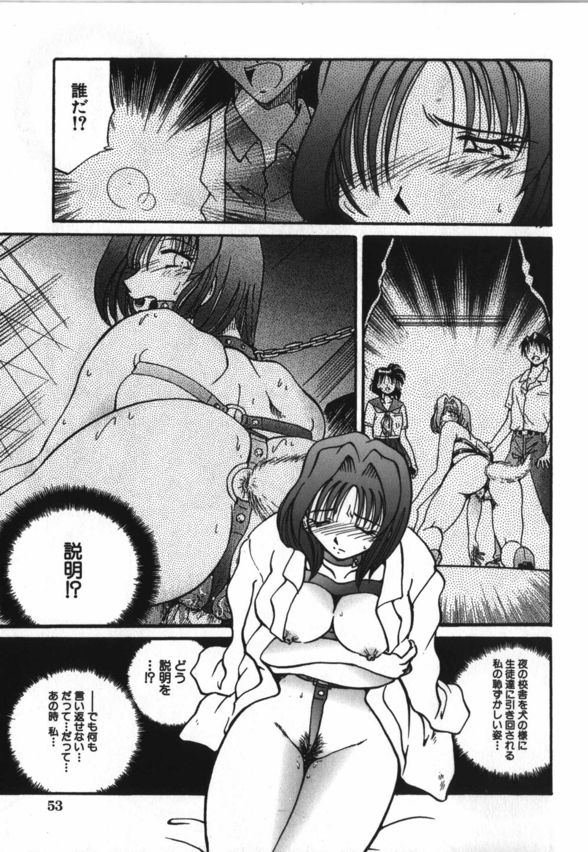 [SHIZUKA] 背徳女教師