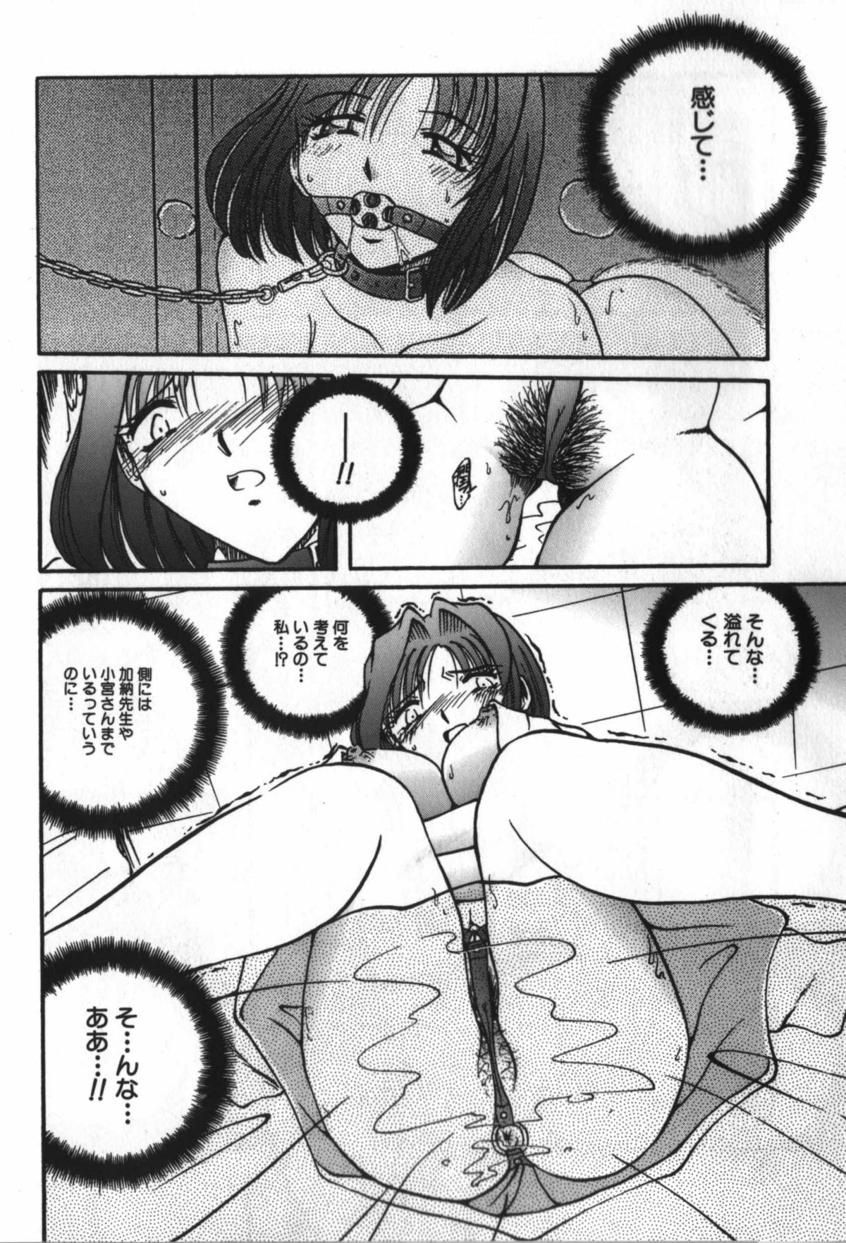 [SHIZUKA] 背徳女教師