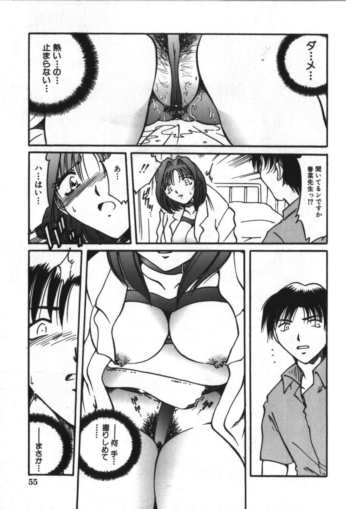 [SHIZUKA] 背徳女教師