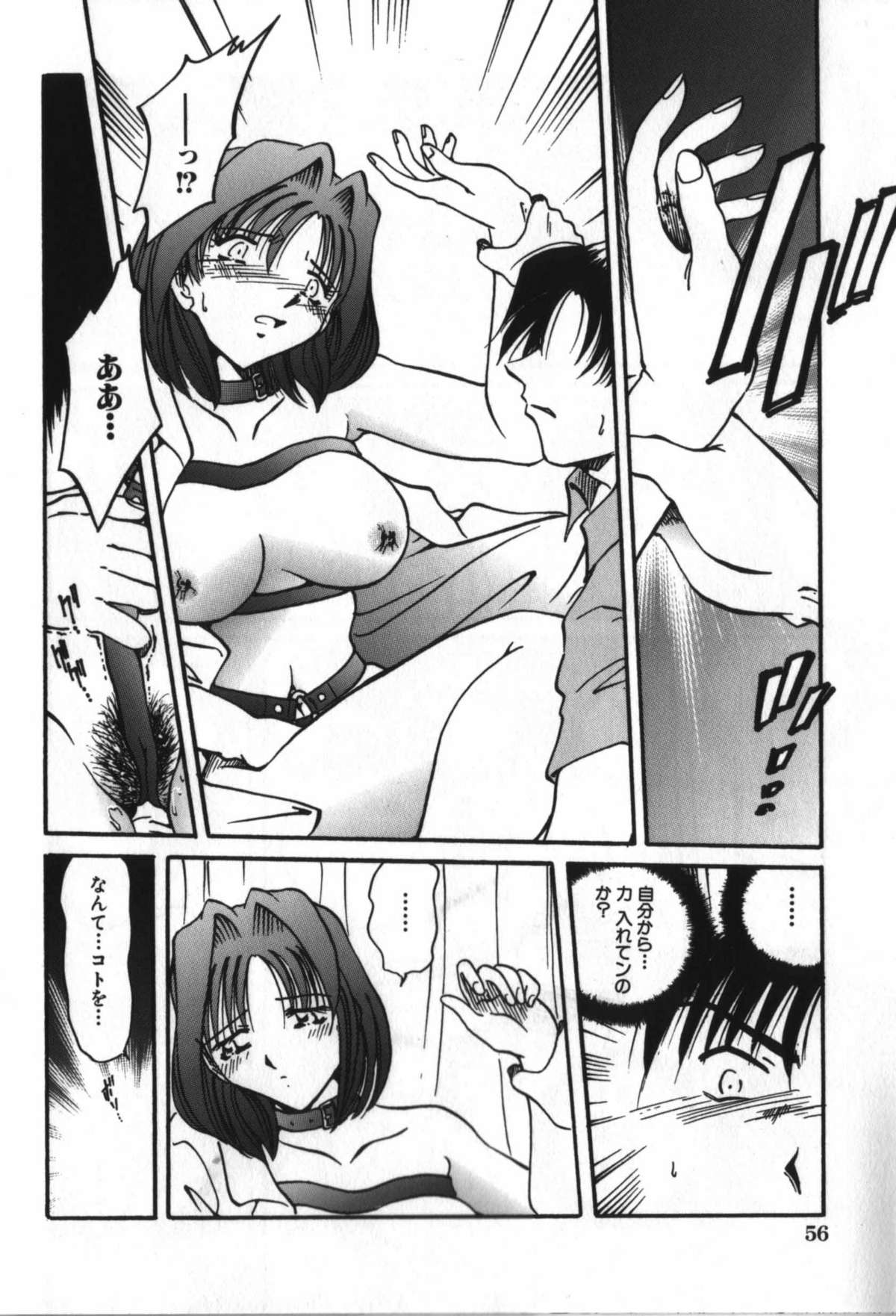 [SHIZUKA] 背徳女教師