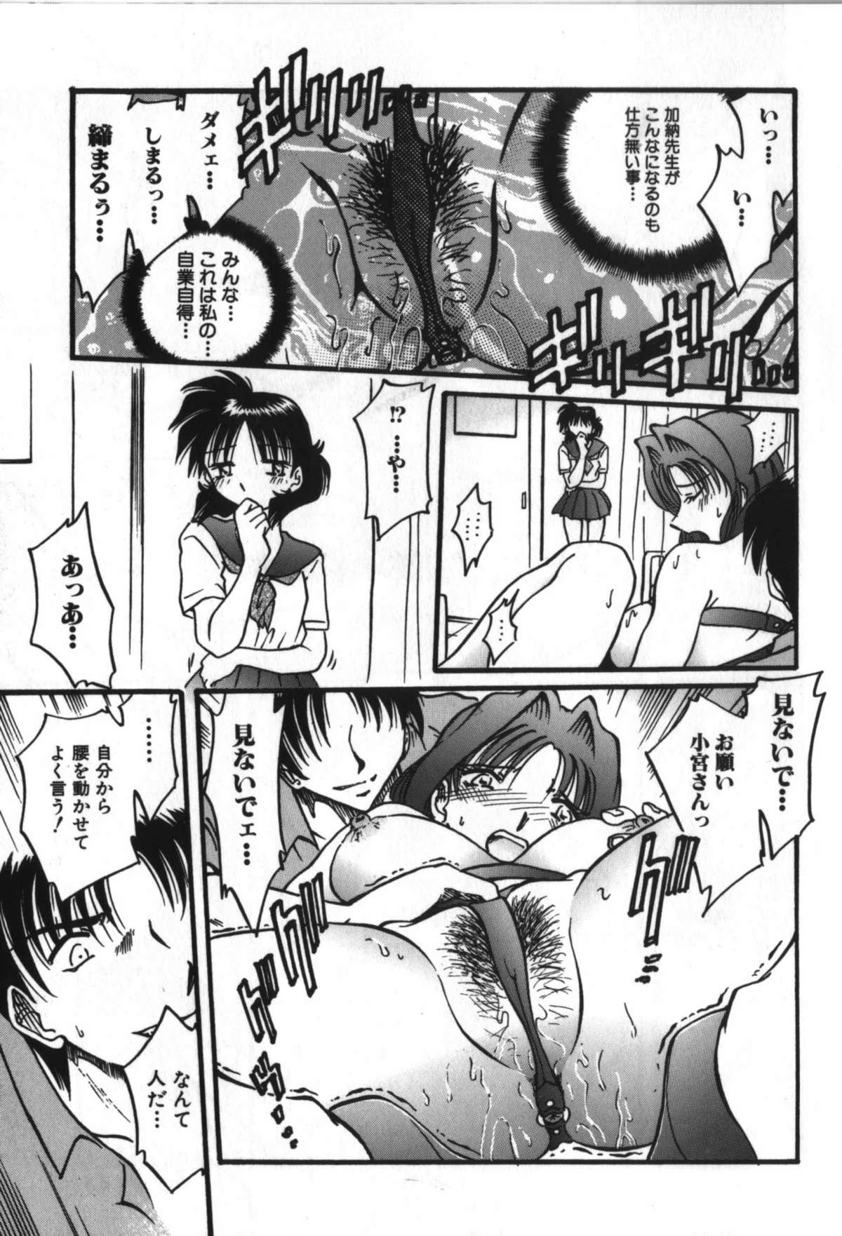 [SHIZUKA] 背徳女教師
