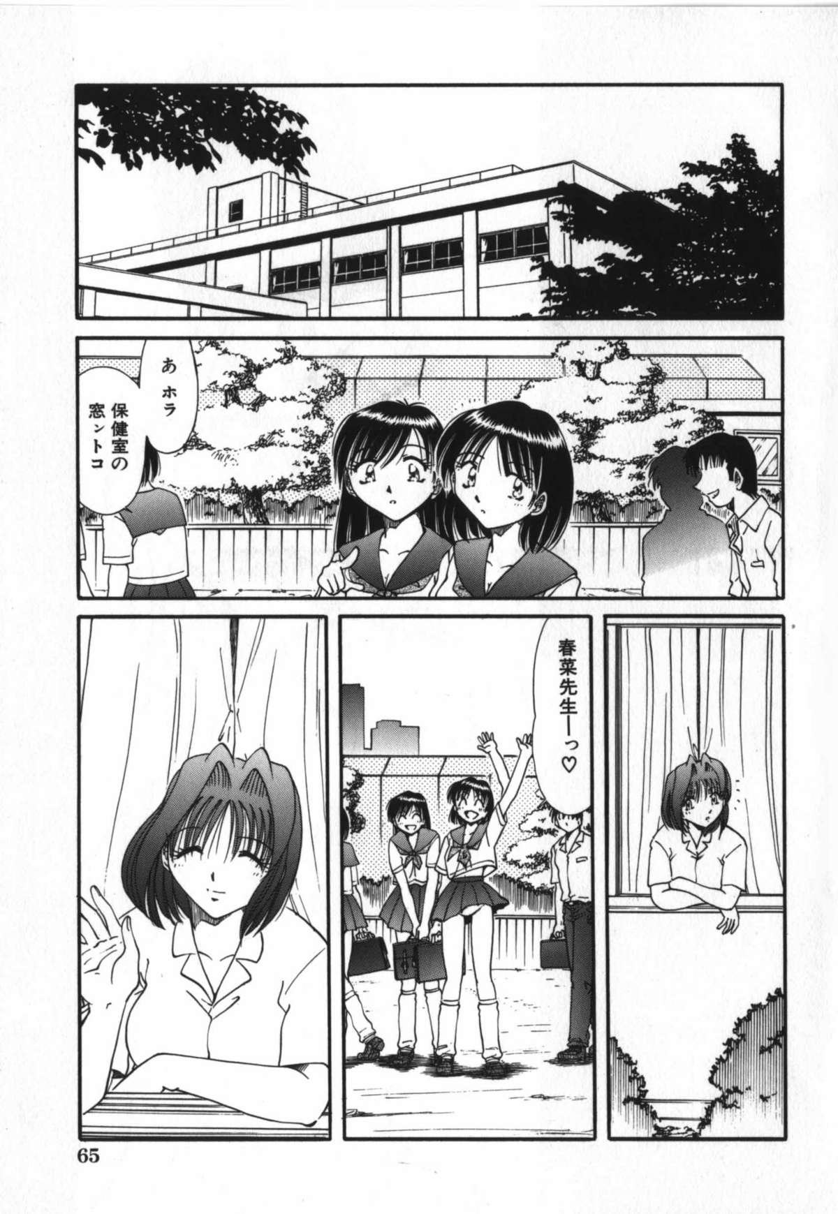 [SHIZUKA] 背徳女教師