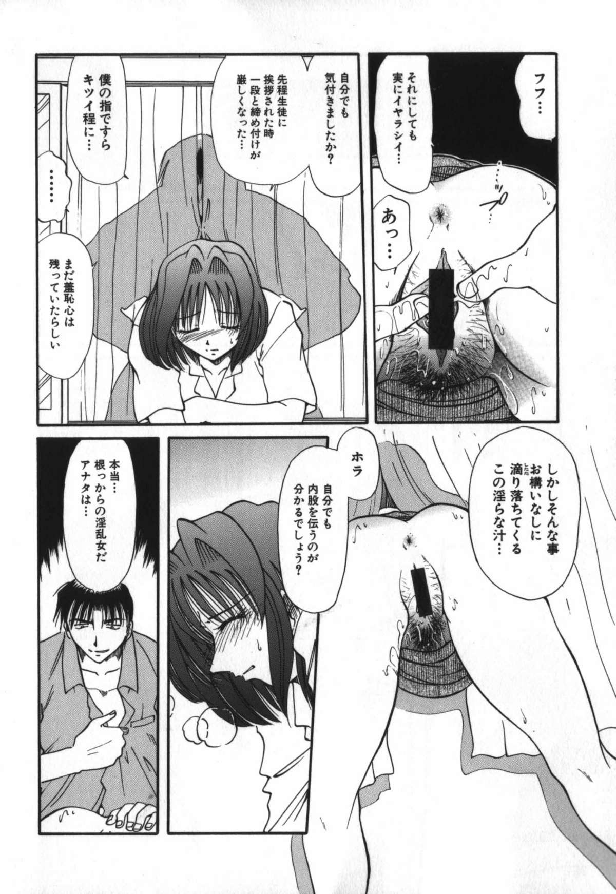 [SHIZUKA] 背徳女教師