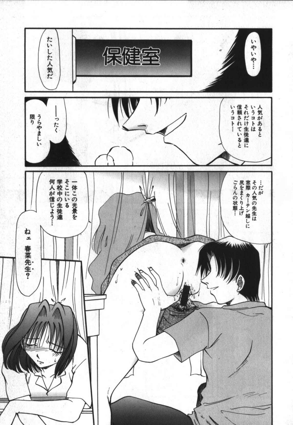 [SHIZUKA] 背徳女教師