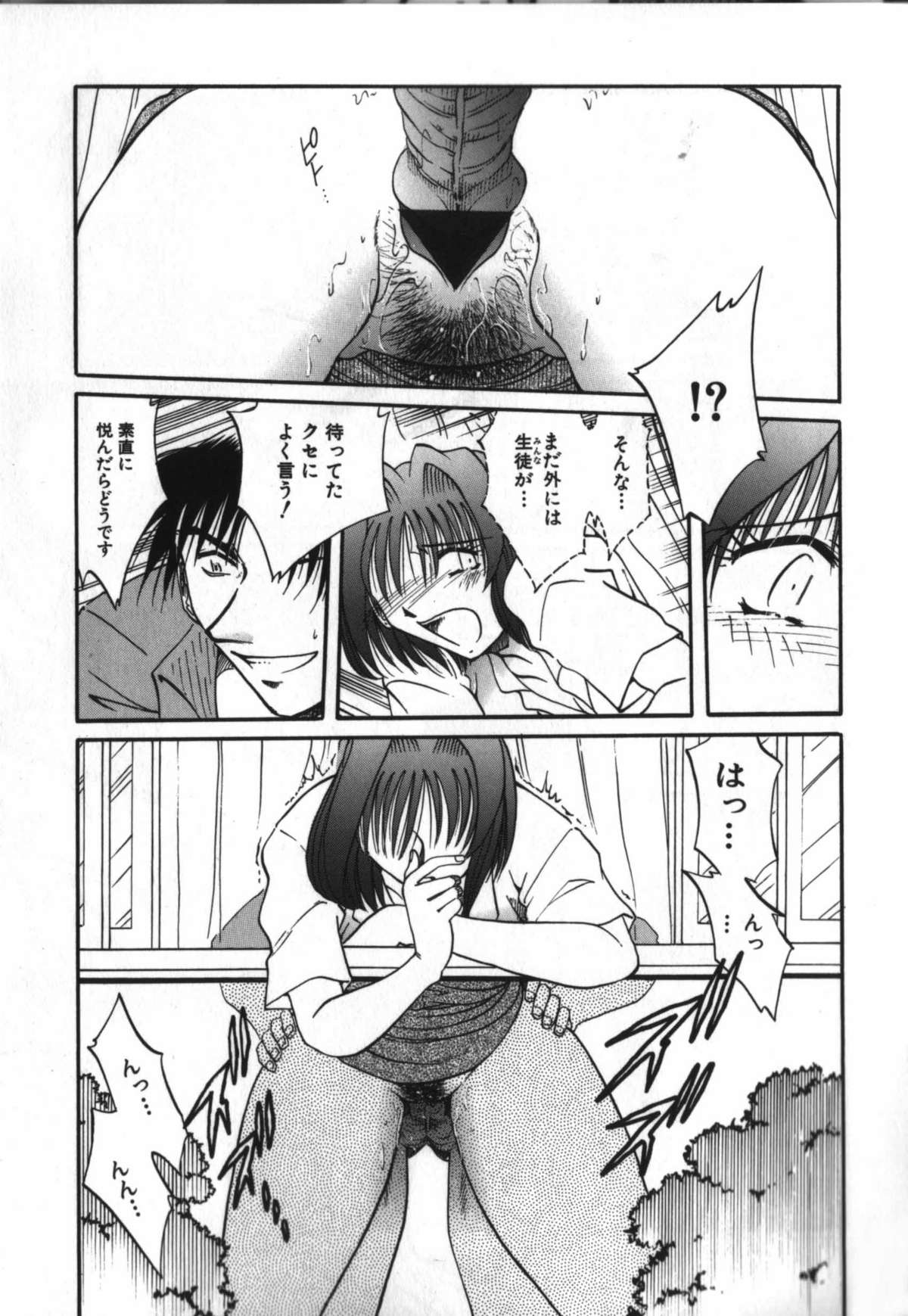[SHIZUKA] 背徳女教師