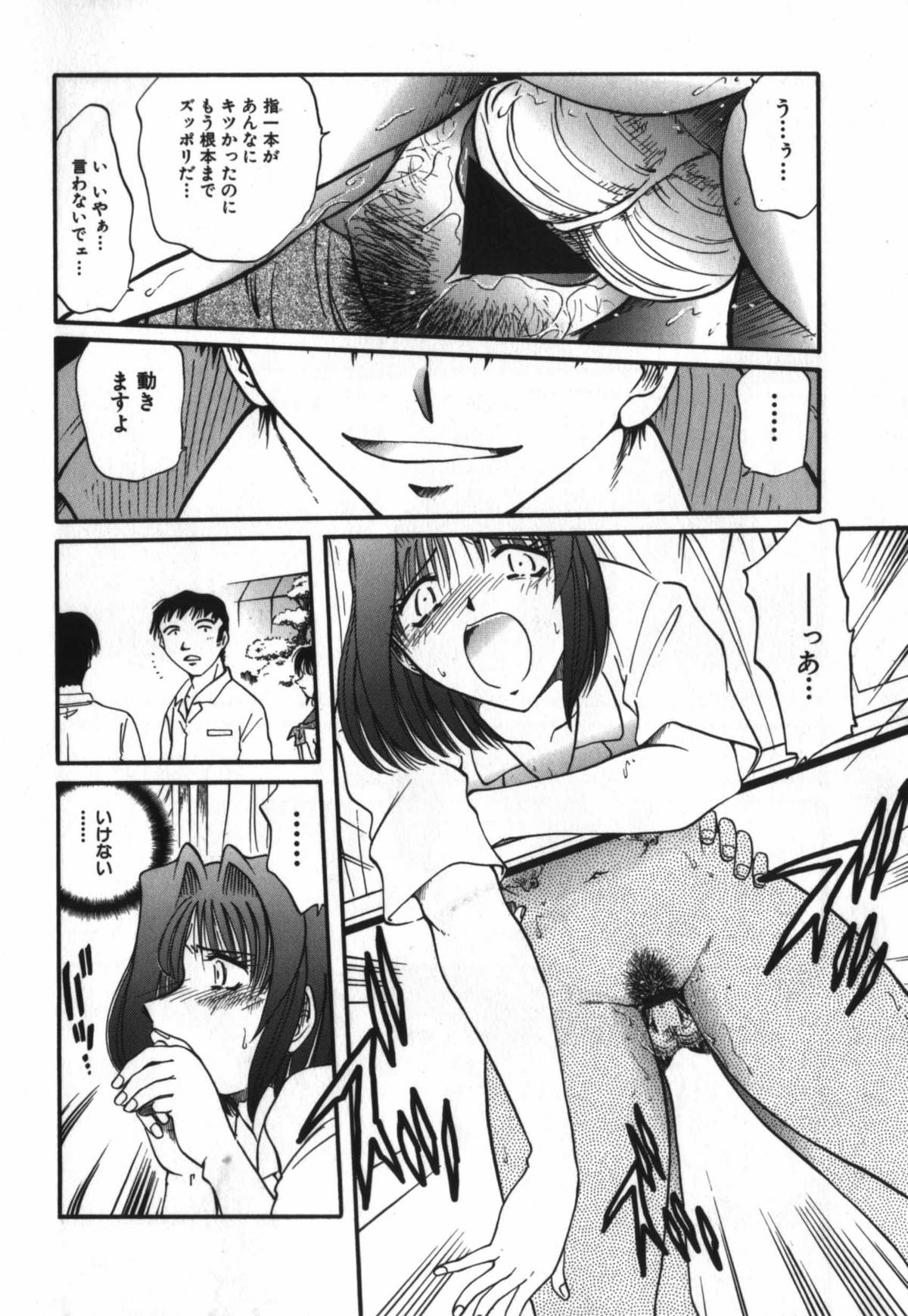 [SHIZUKA] 背徳女教師