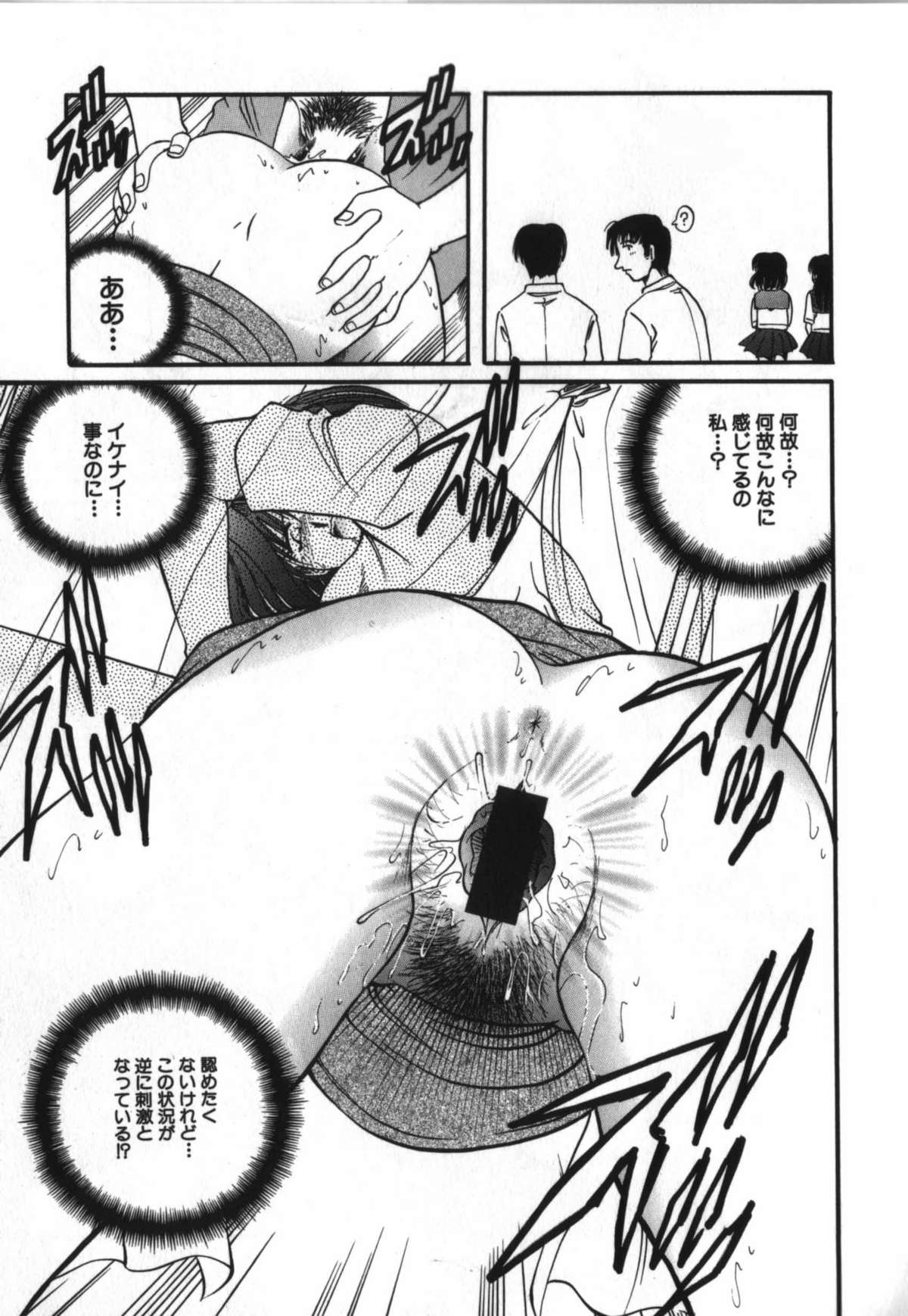 [SHIZUKA] 背徳女教師