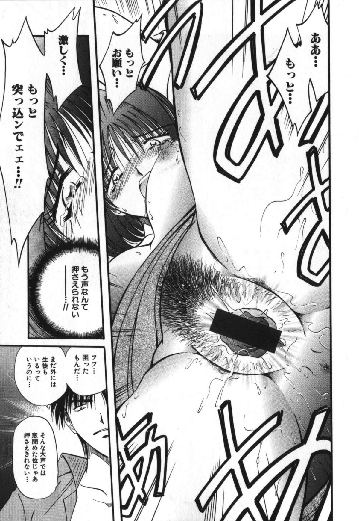[SHIZUKA] 背徳女教師