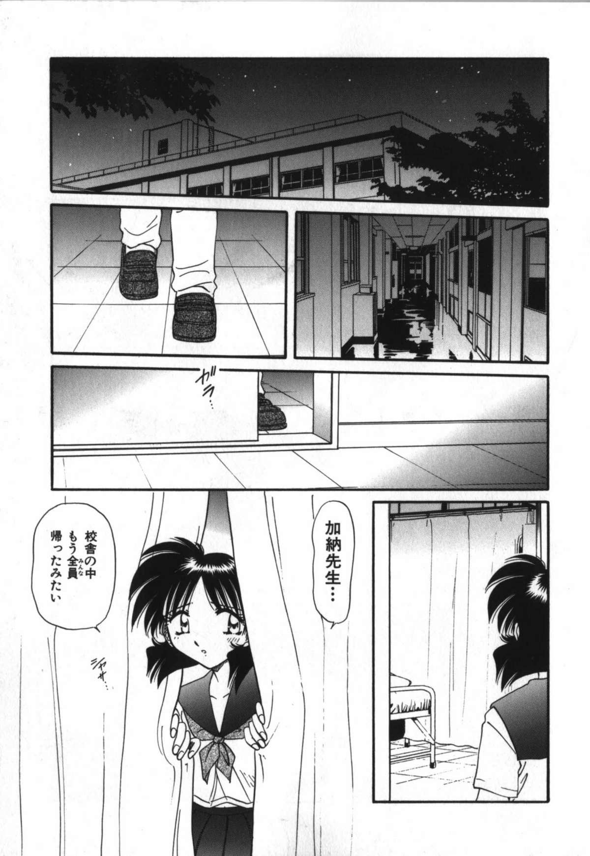 [SHIZUKA] 背徳女教師