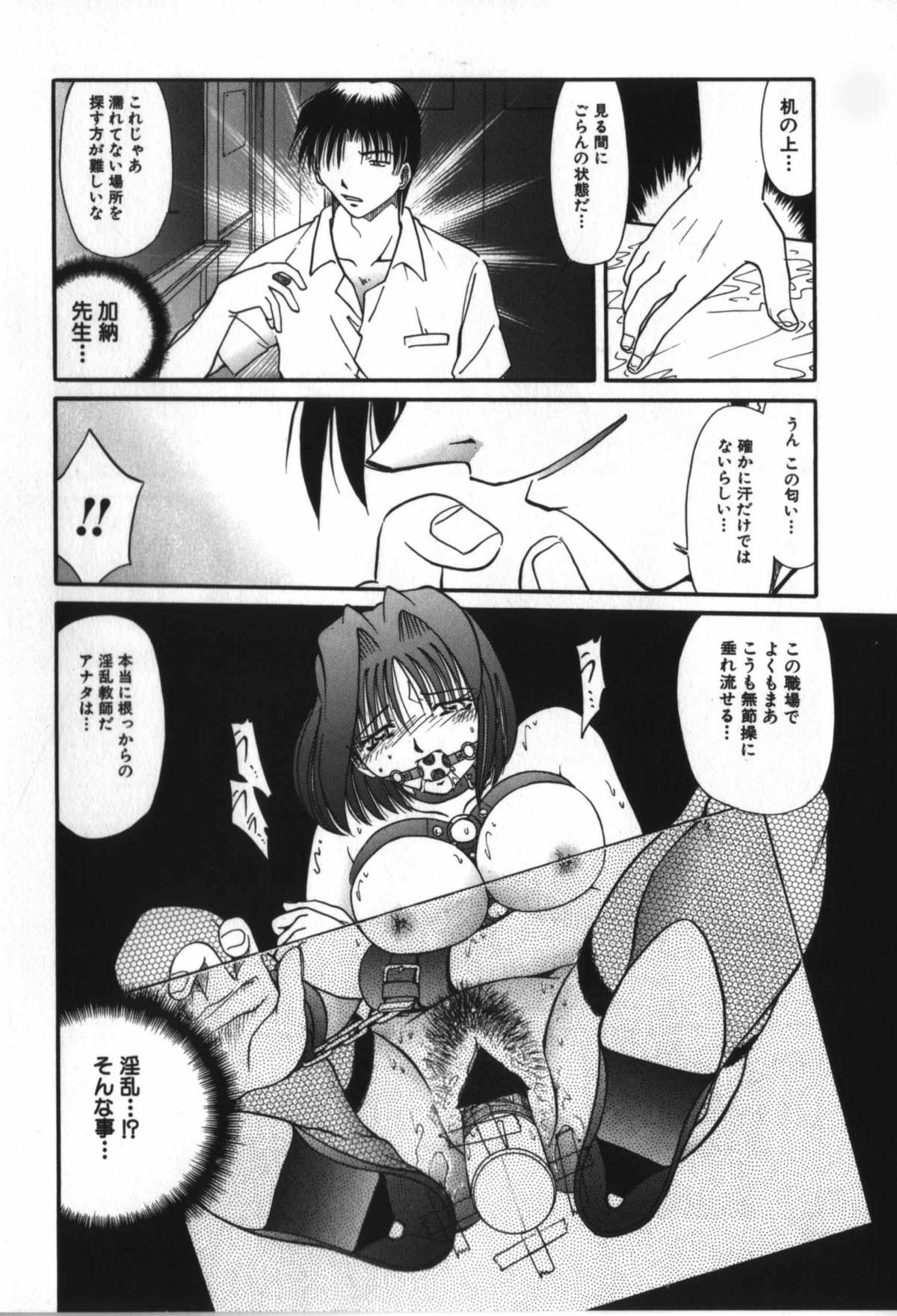 [SHIZUKA] 背徳女教師