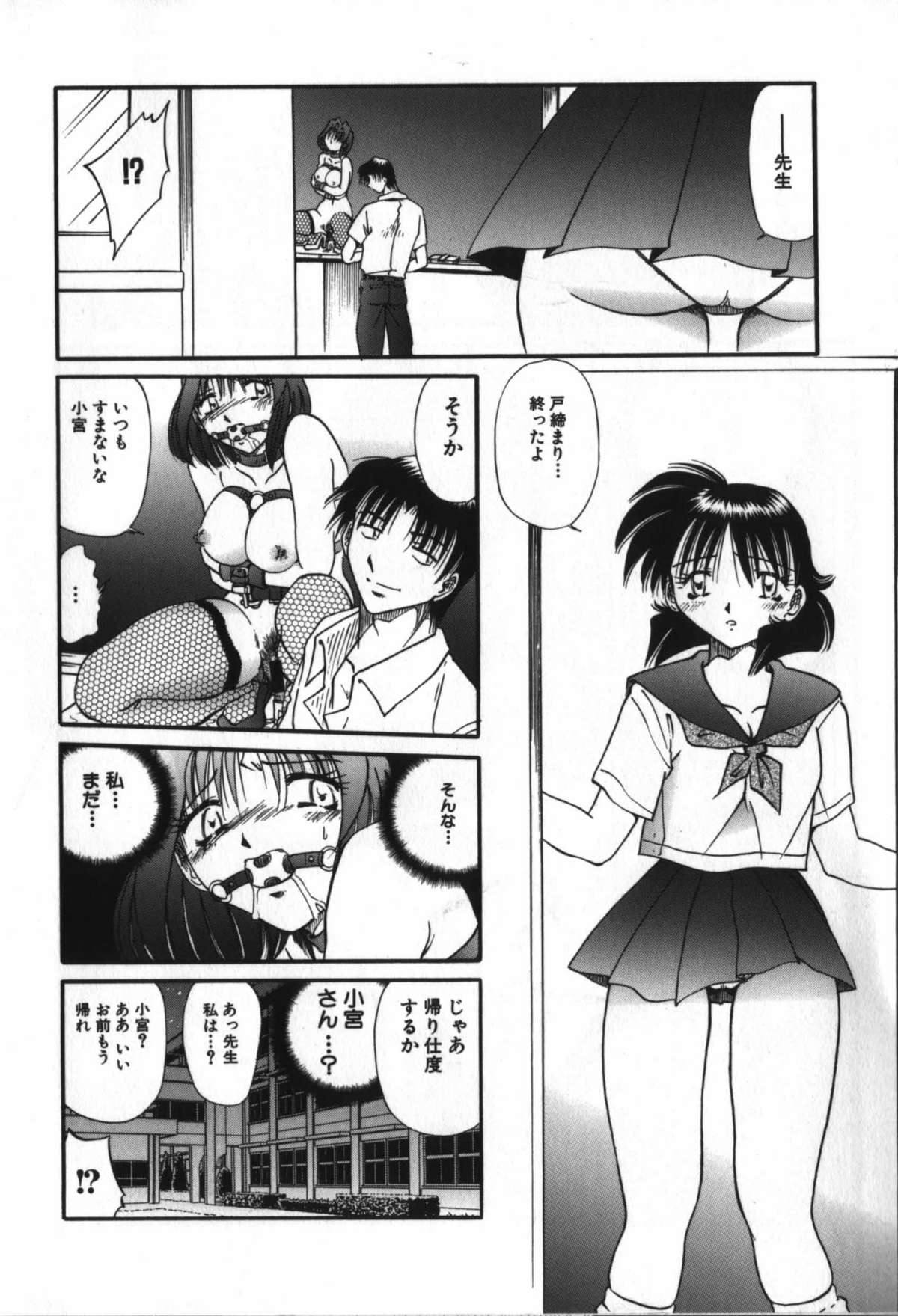 [SHIZUKA] 背徳女教師