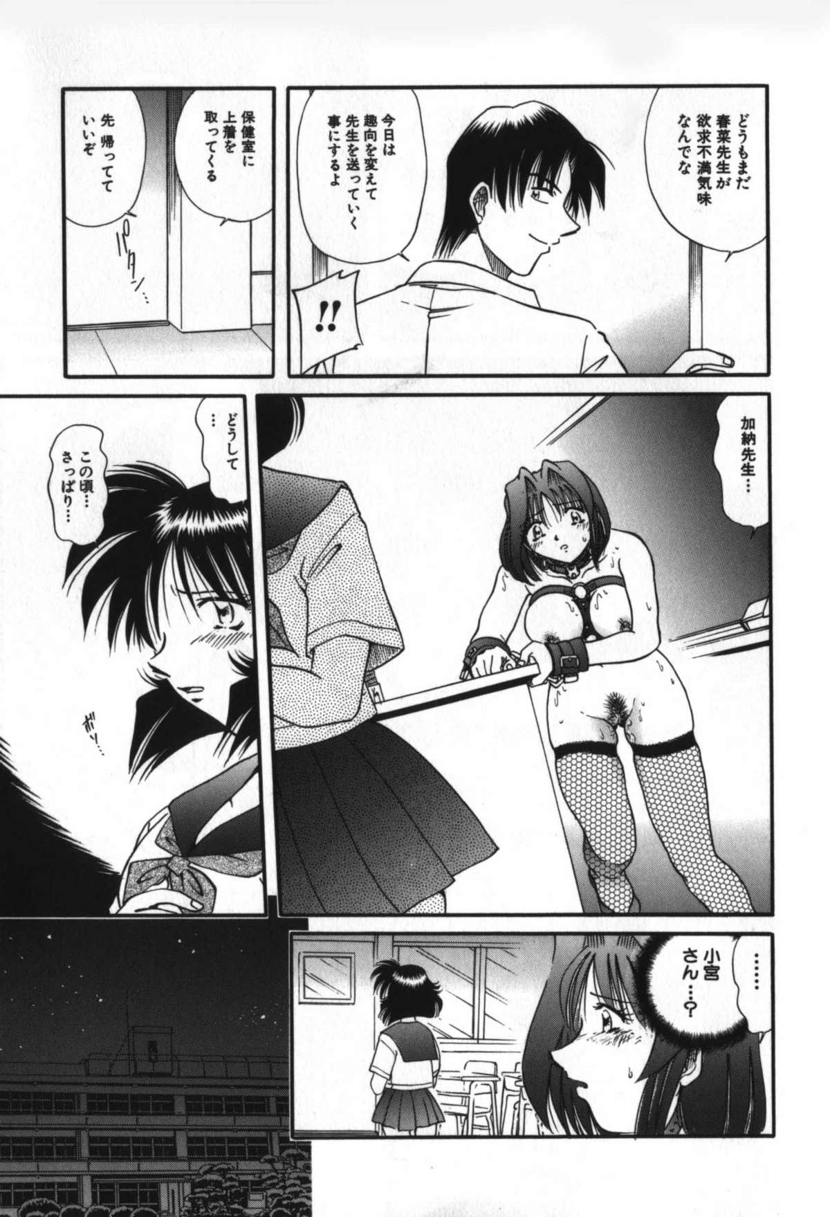 [SHIZUKA] 背徳女教師