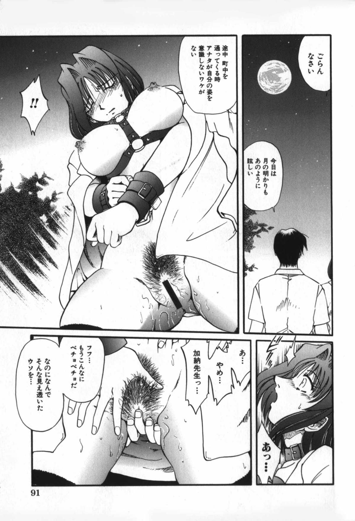 [SHIZUKA] 背徳女教師
