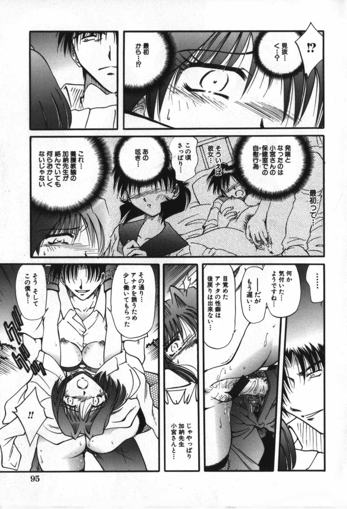 [SHIZUKA] 背徳女教師