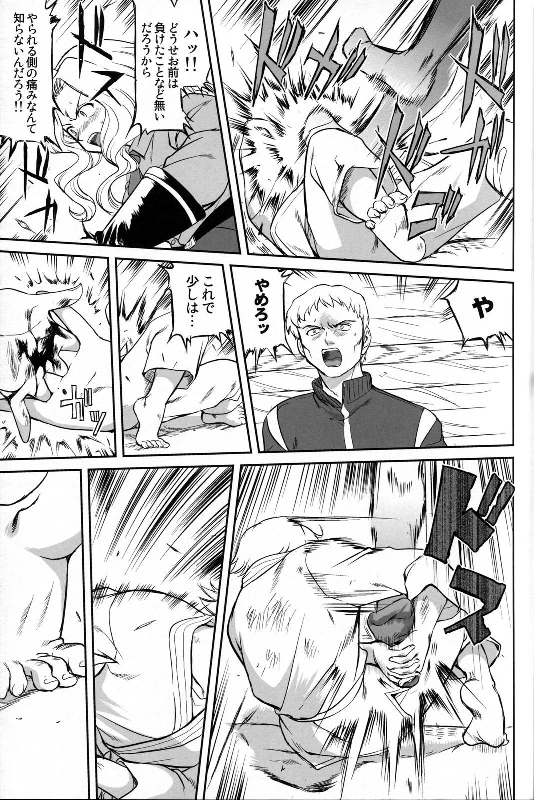 [蛸壷屋 (TK)] Outsider 6