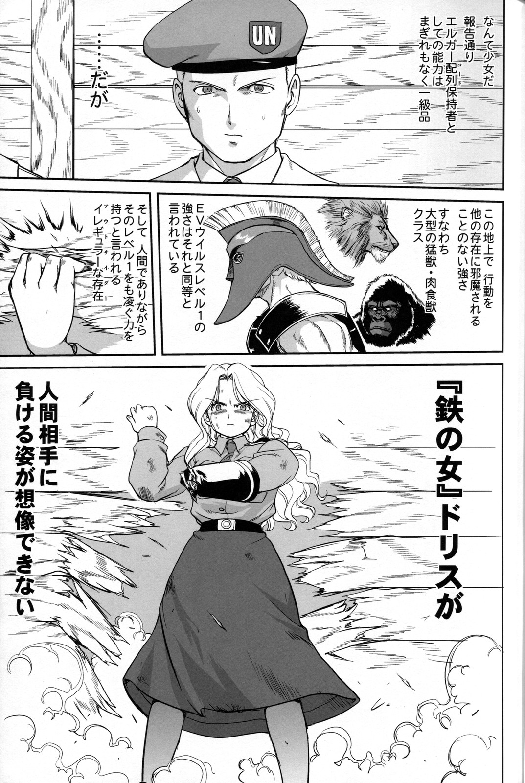 [蛸壷屋 (TK)] Outsider 6