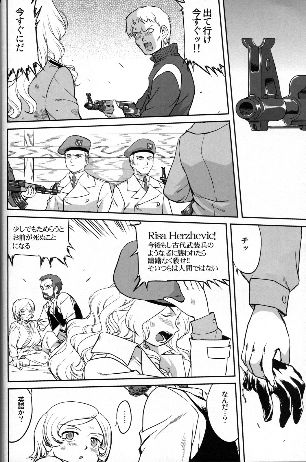 [蛸壷屋 (TK)] Outsider 6