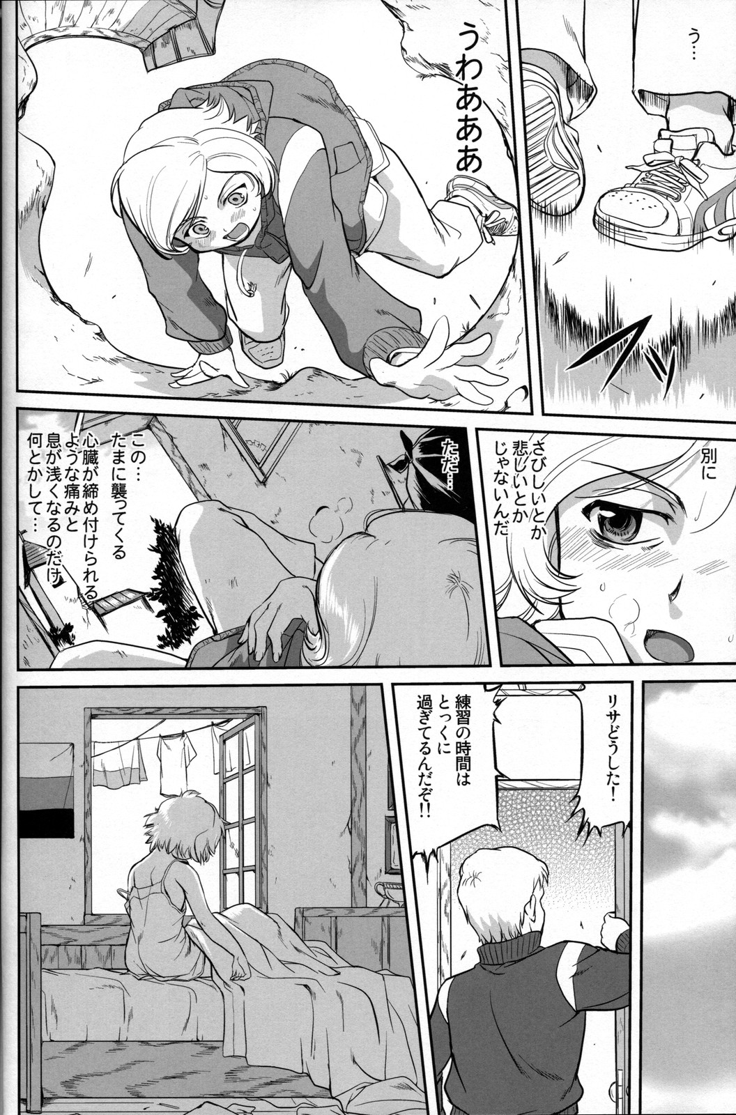 [蛸壷屋 (TK)] Outsider 6