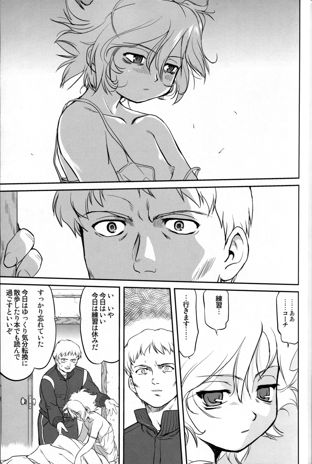 [蛸壷屋 (TK)] Outsider 6