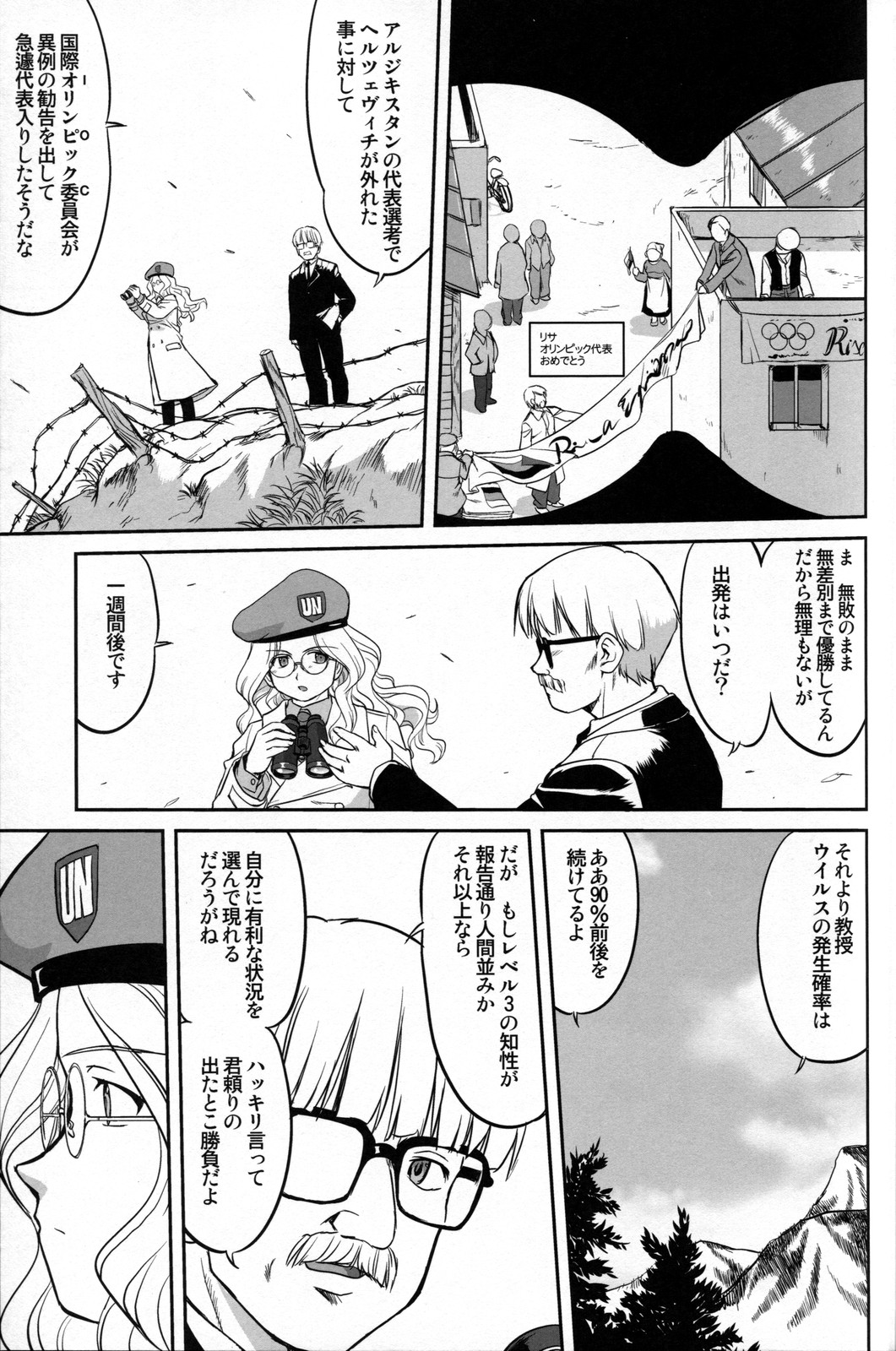 [蛸壷屋 (TK)] Outsider 6