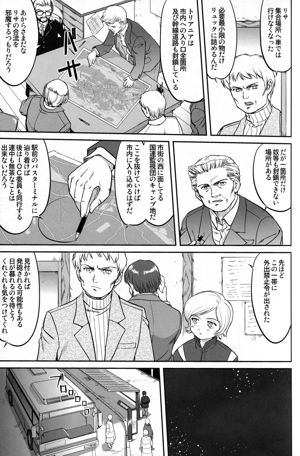 [蛸壷屋 (TK)] Outsider 6
