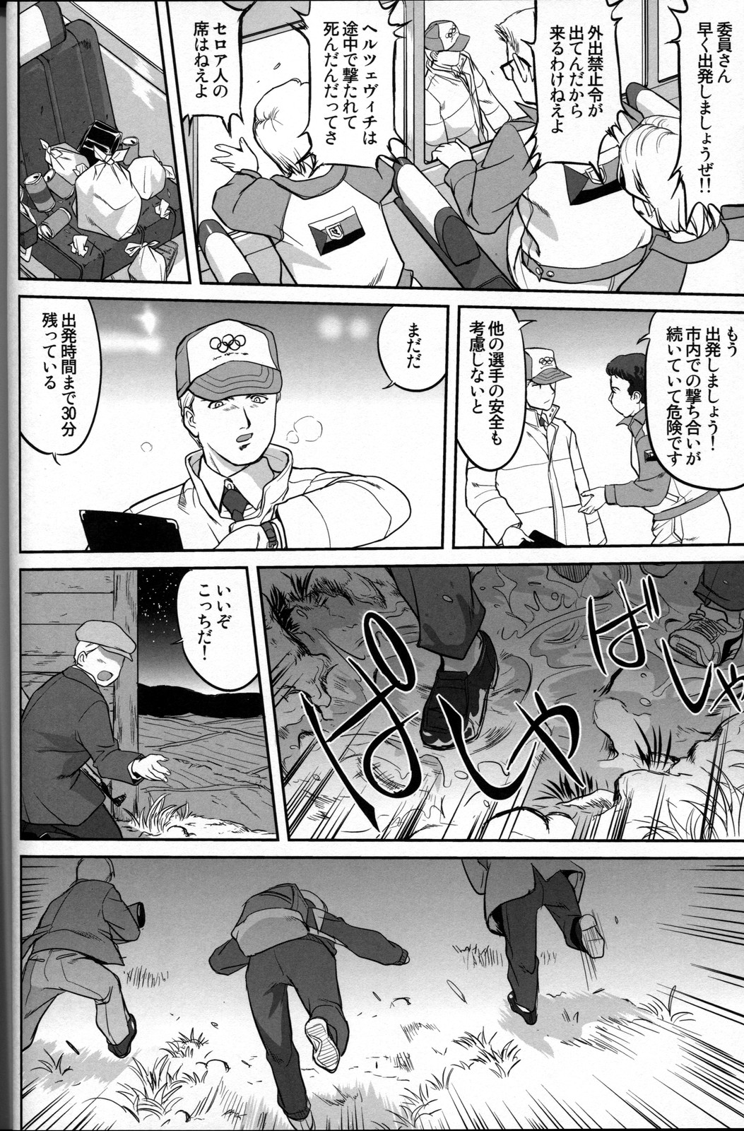 [蛸壷屋 (TK)] Outsider 6