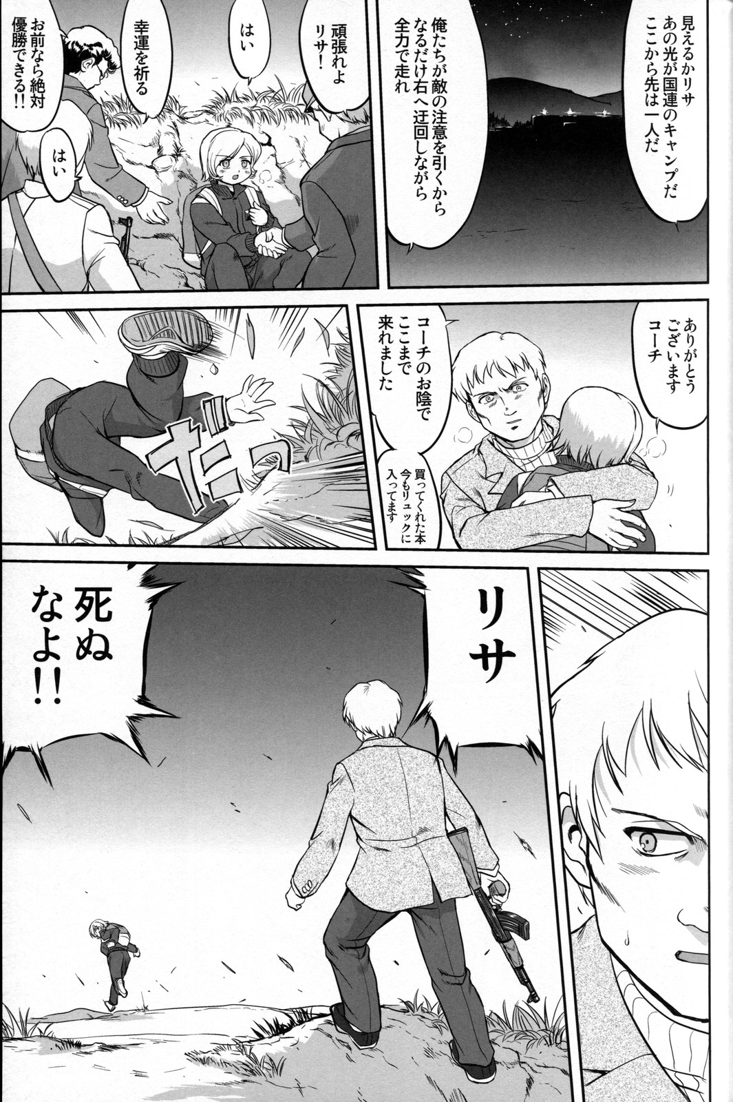 [蛸壷屋 (TK)] Outsider 6