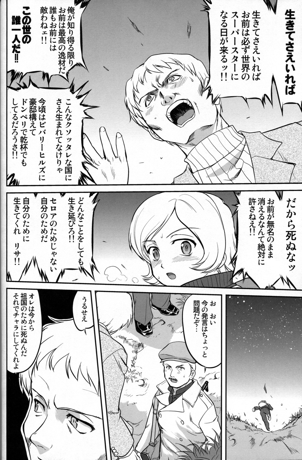 [蛸壷屋 (TK)] Outsider 6