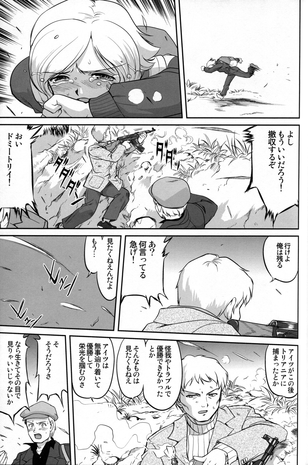 [蛸壷屋 (TK)] Outsider 6