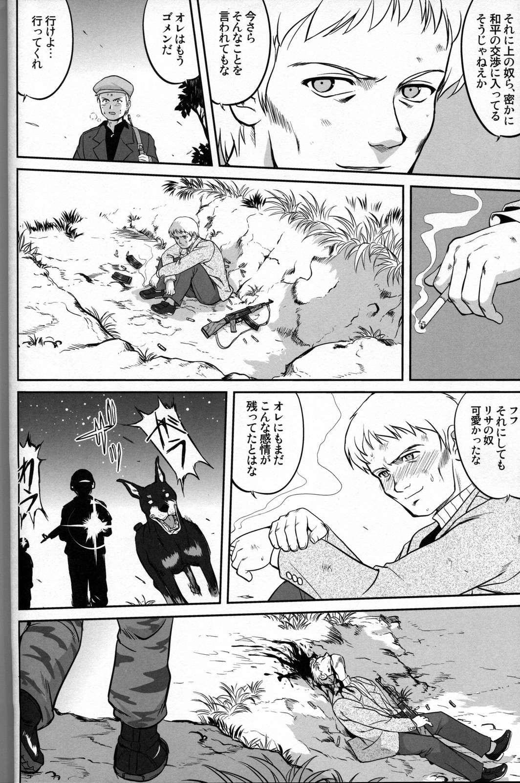 [蛸壷屋 (TK)] Outsider 6