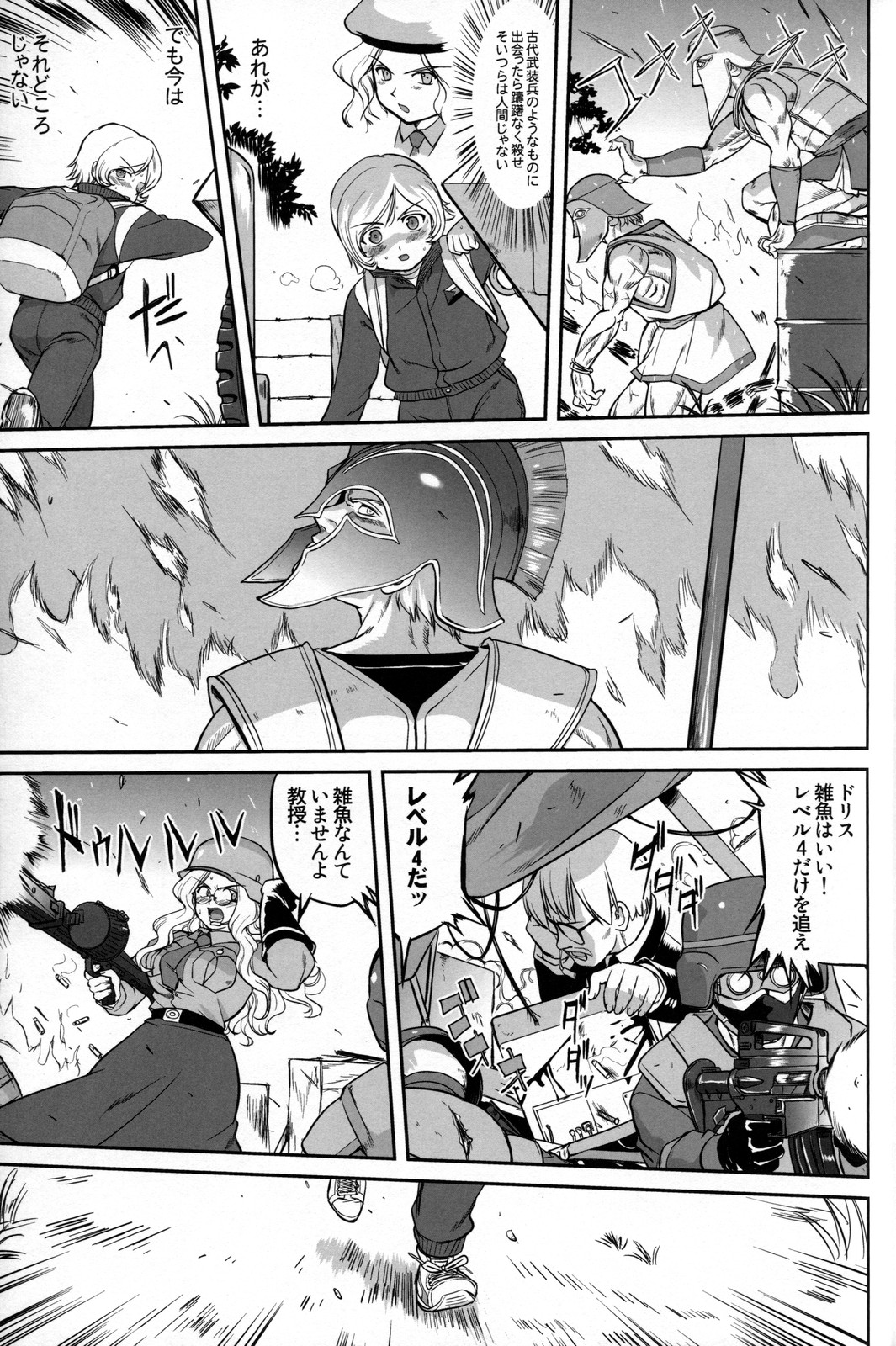 [蛸壷屋 (TK)] Outsider 6