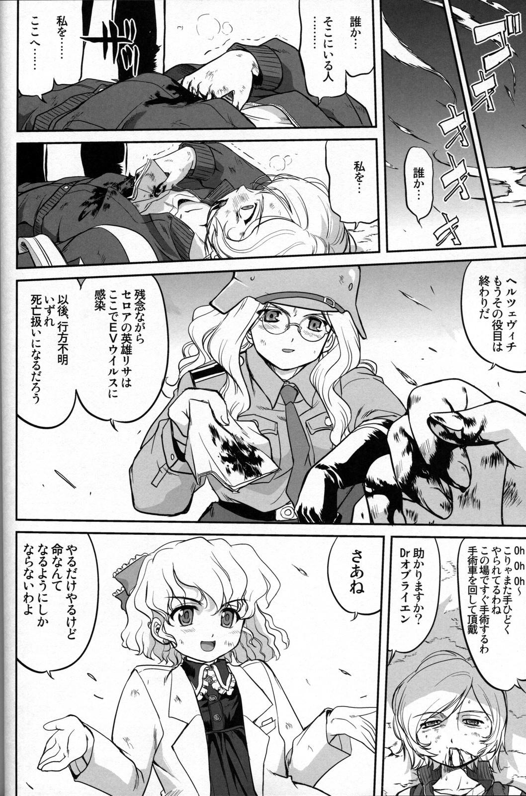 [蛸壷屋 (TK)] Outsider 6