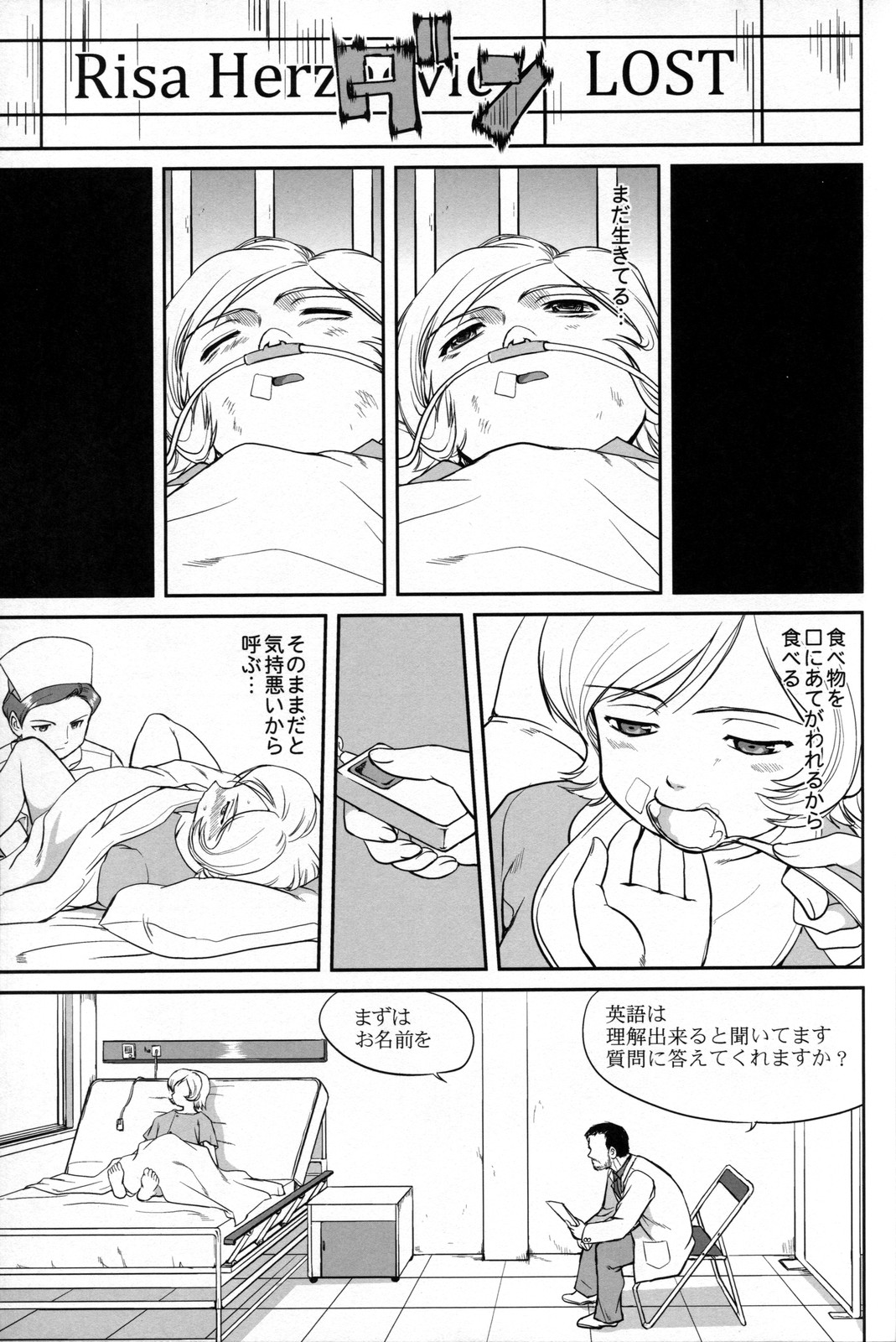 [蛸壷屋 (TK)] Outsider 6
