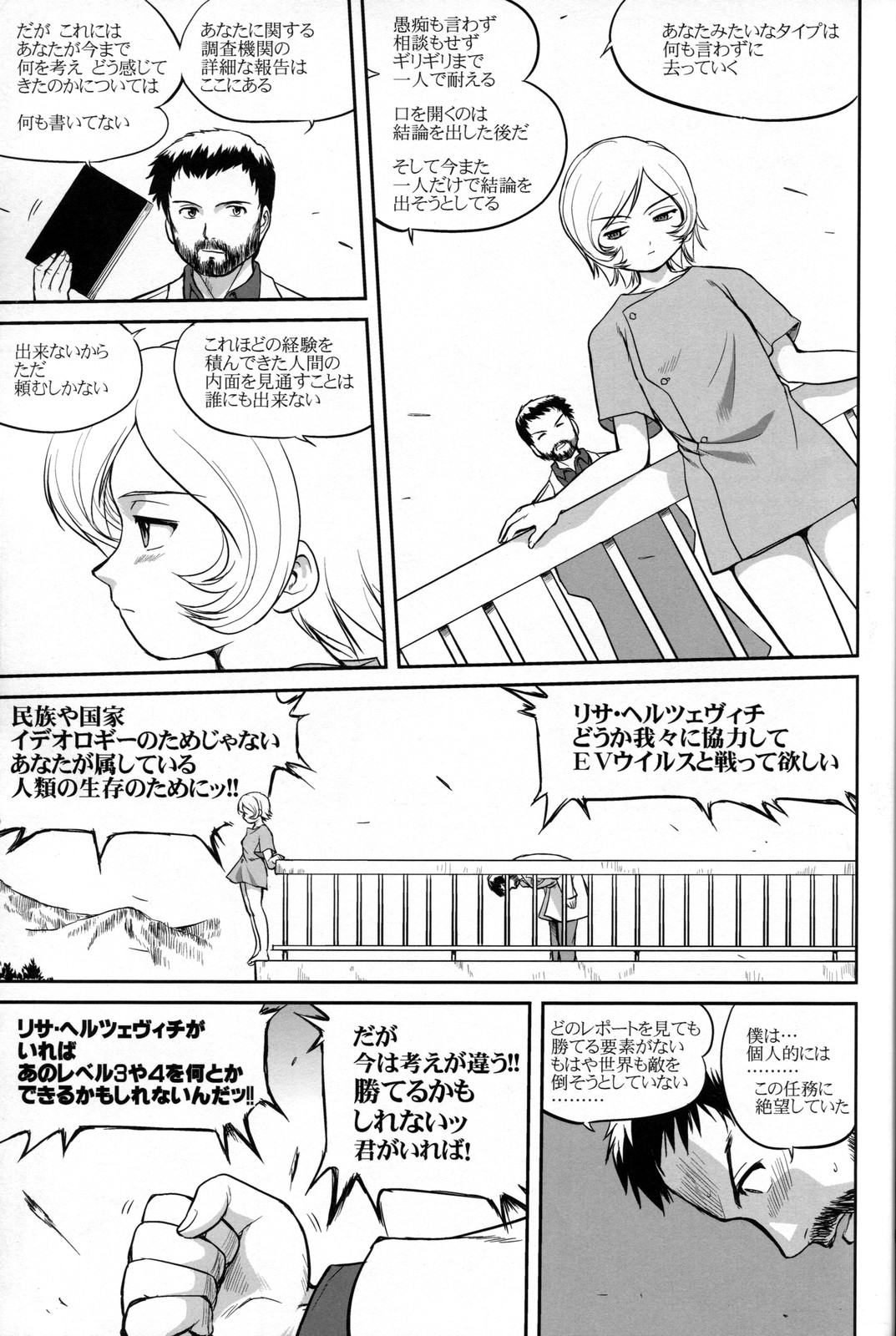 [蛸壷屋 (TK)] Outsider 6