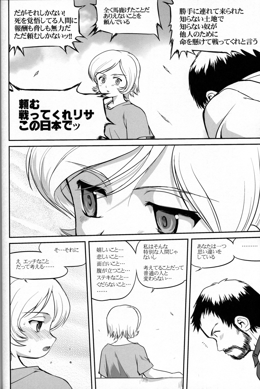[蛸壷屋 (TK)] Outsider 6