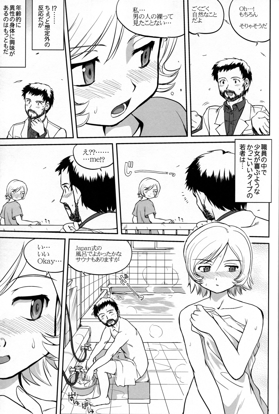 [蛸壷屋 (TK)] Outsider 6