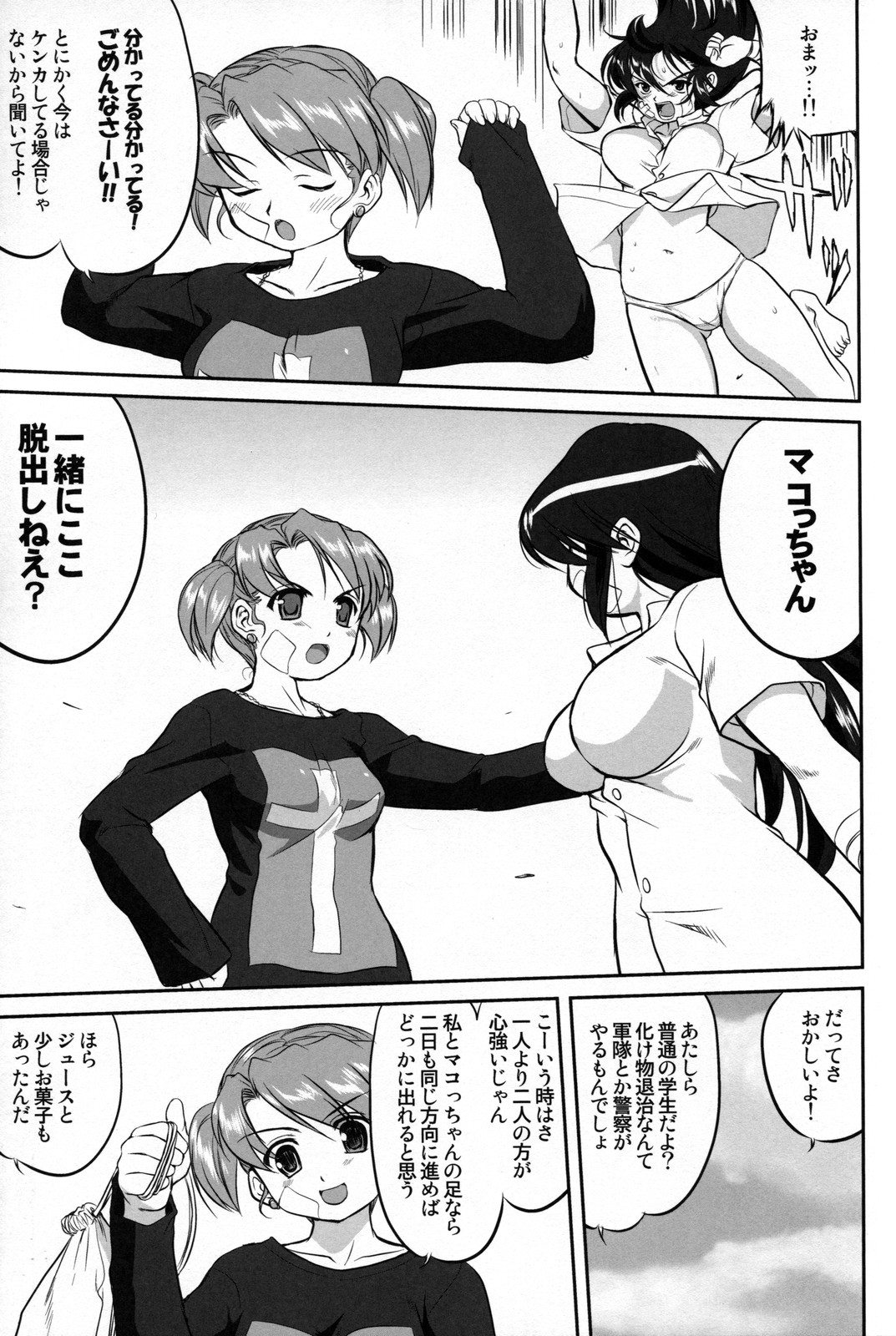 [蛸壷屋 (TK)] Outsider 6