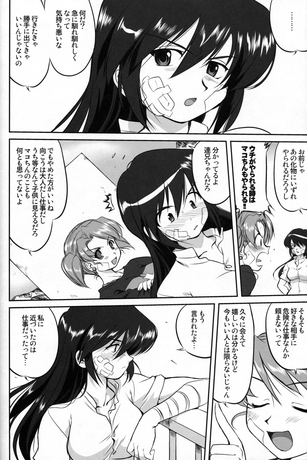 [蛸壷屋 (TK)] Outsider 6