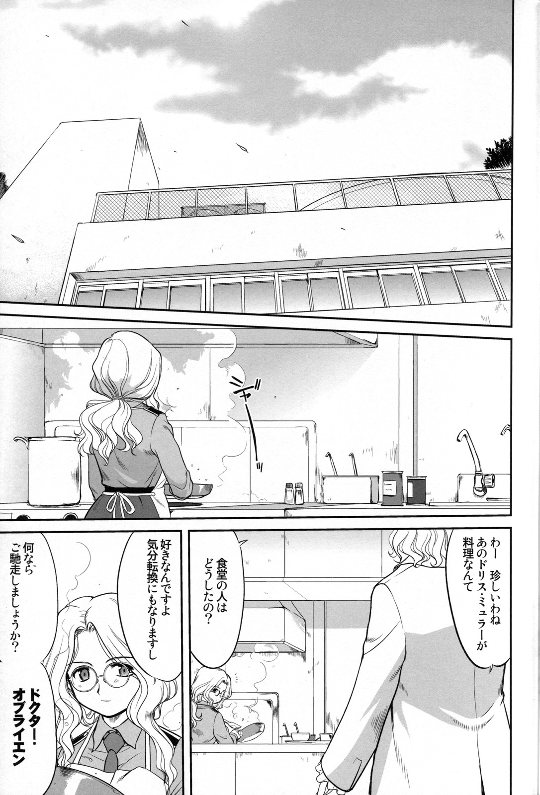 [蛸壷屋 (TK)] Outsider 6