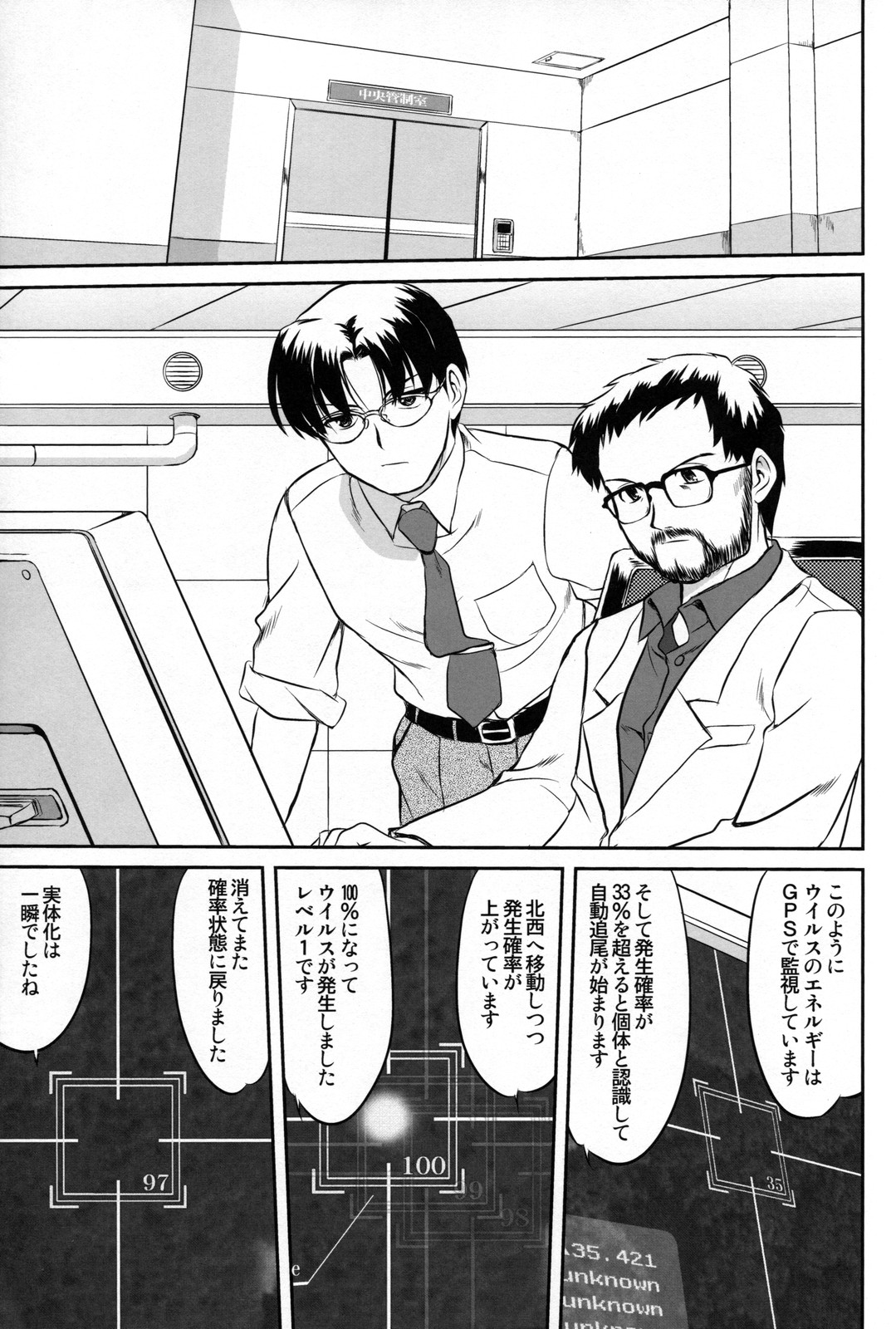 [蛸壷屋 (TK)] Outsider 6