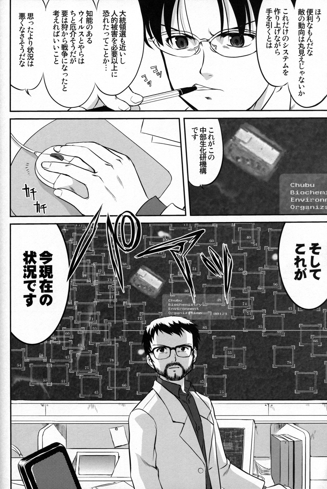 [蛸壷屋 (TK)] Outsider 6