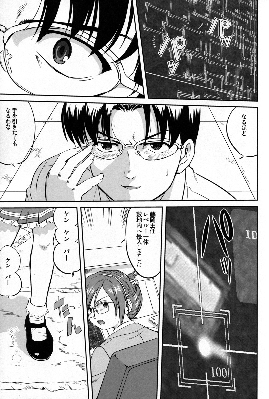[蛸壷屋 (TK)] Outsider 6
