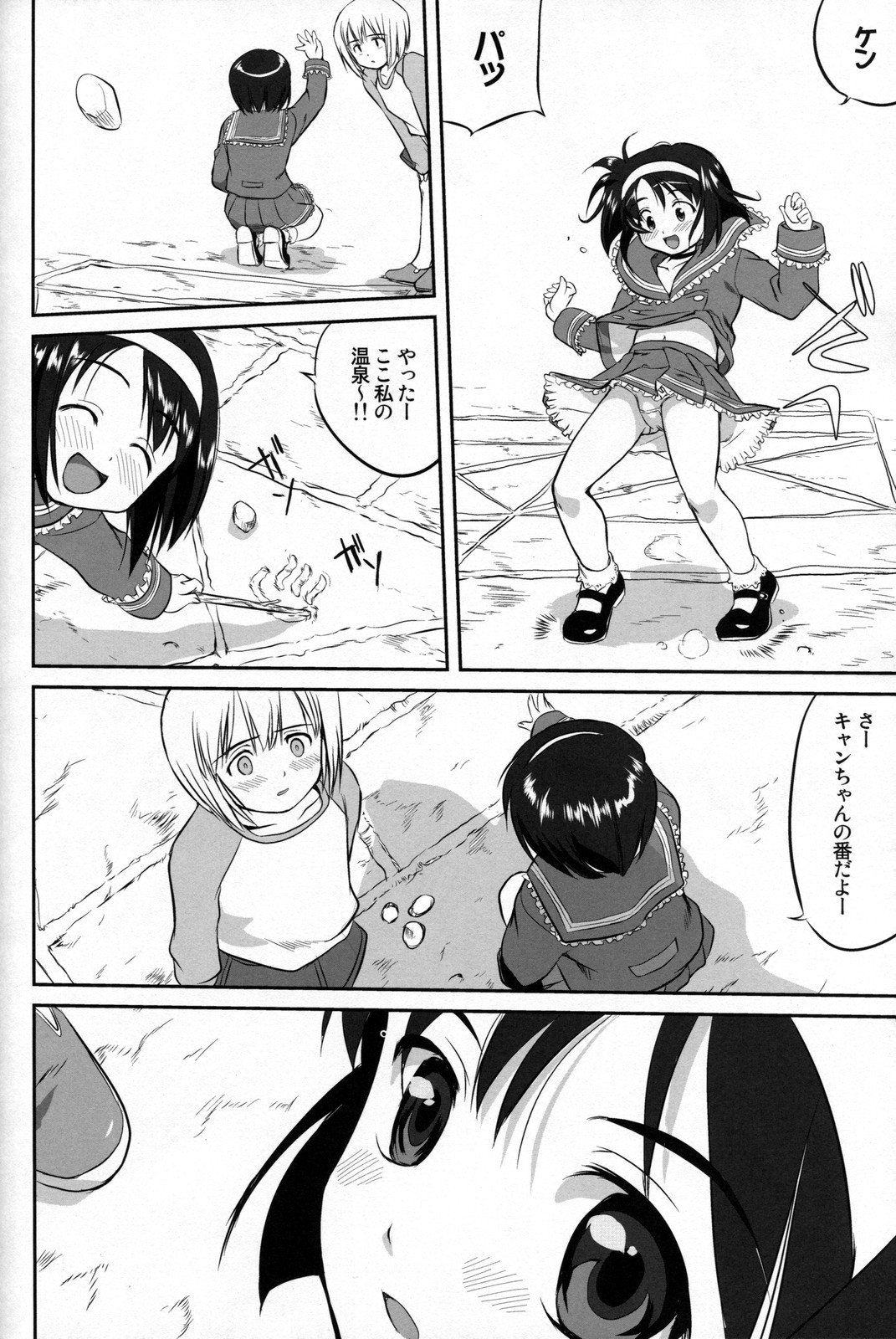 [蛸壷屋 (TK)] Outsider 6